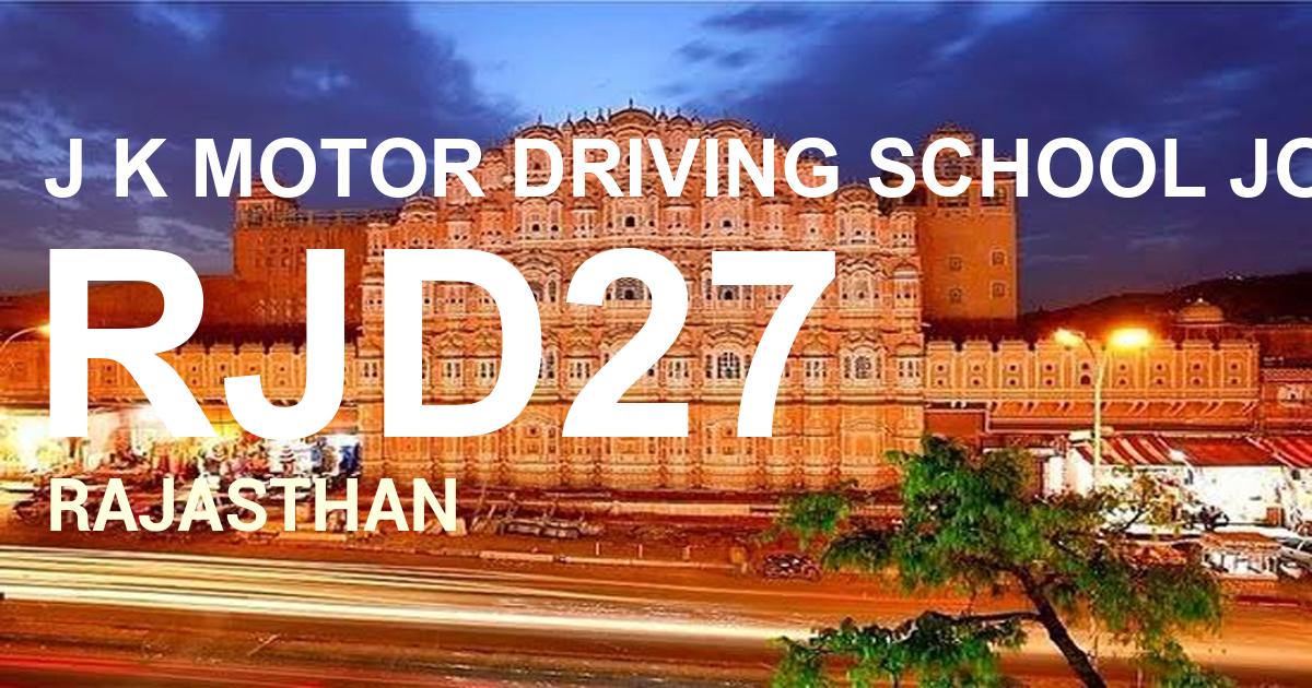 RJD27 || J K MOTOR DRIVING SCHOOL JODHPUR